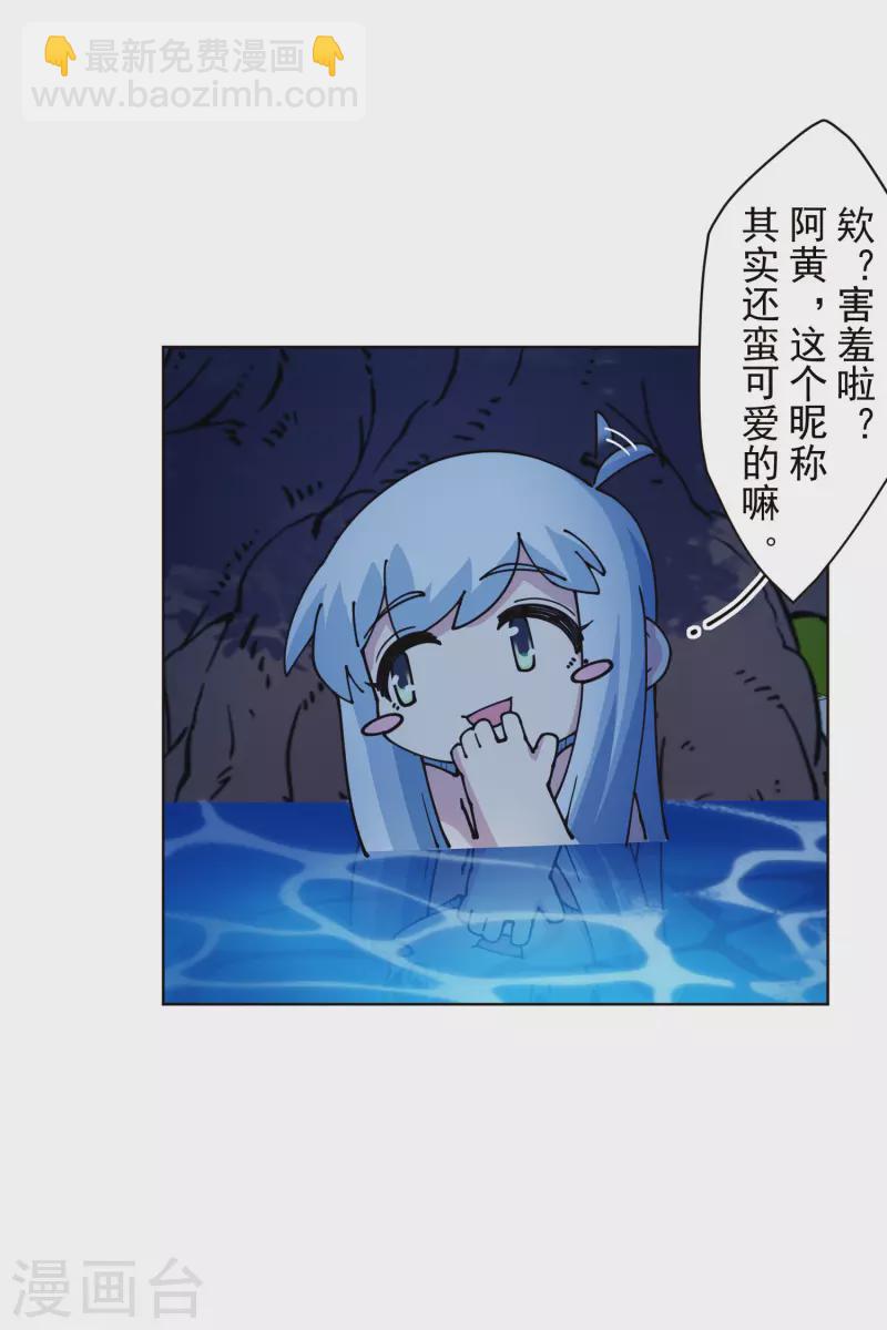 封·禁神錄 - 第244話 不能說的名字 - 5