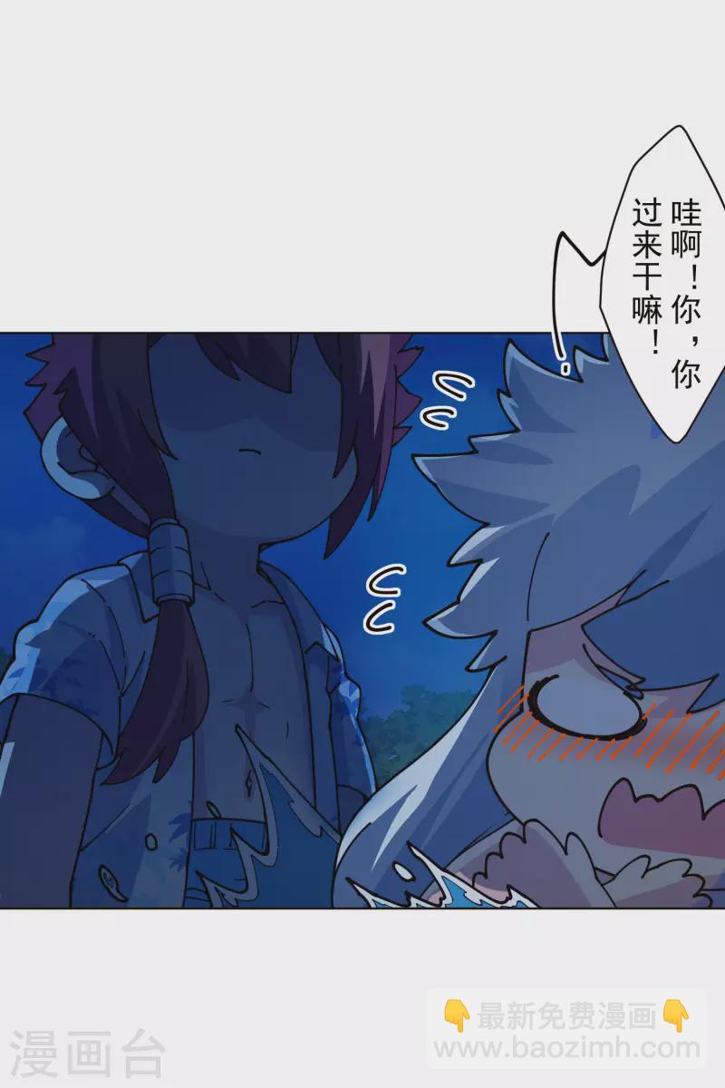 封·禁神錄 - 第244話 不能說的名字 - 3