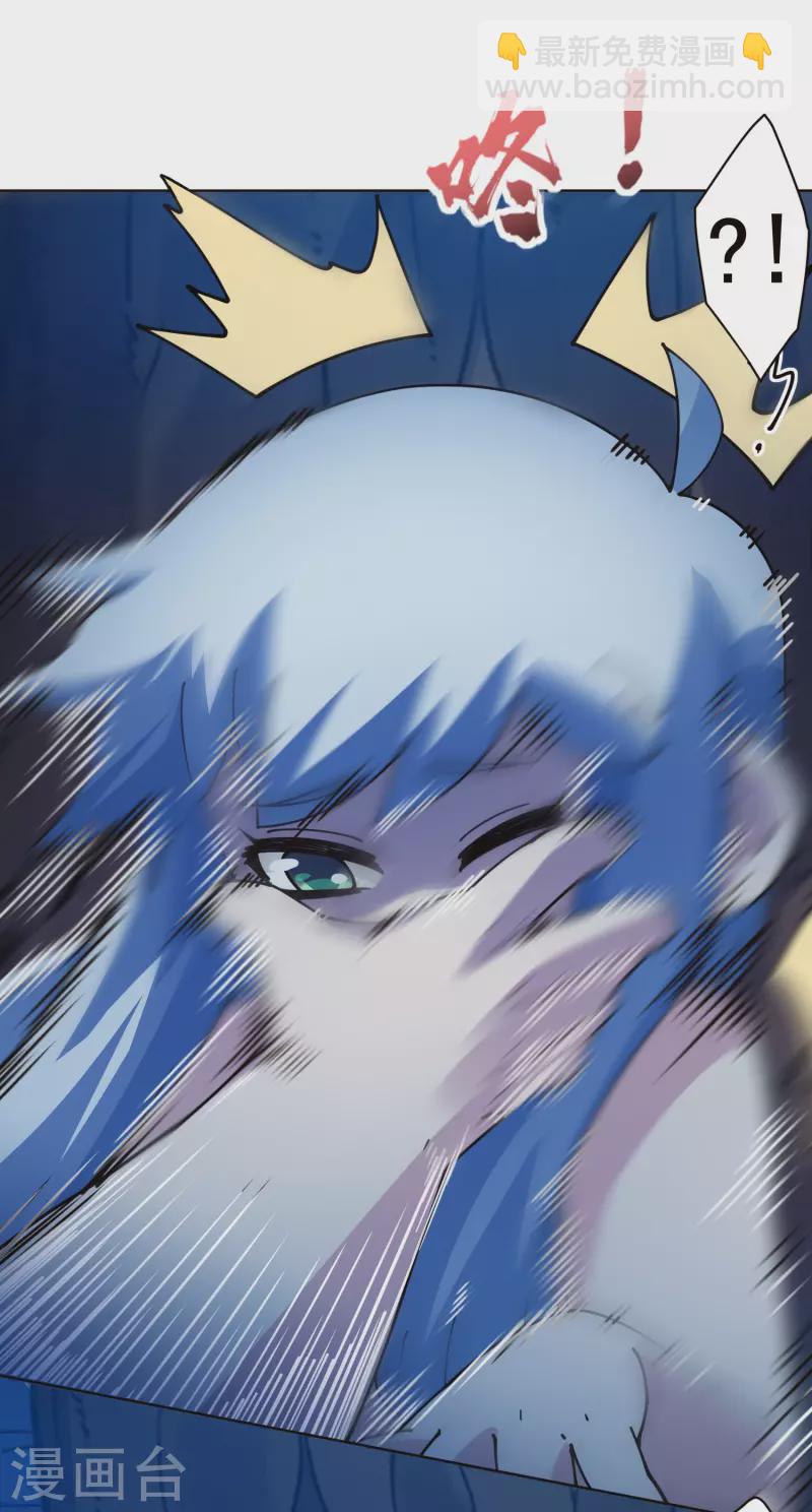 封·禁神錄 - 第244話 不能說的名字 - 4