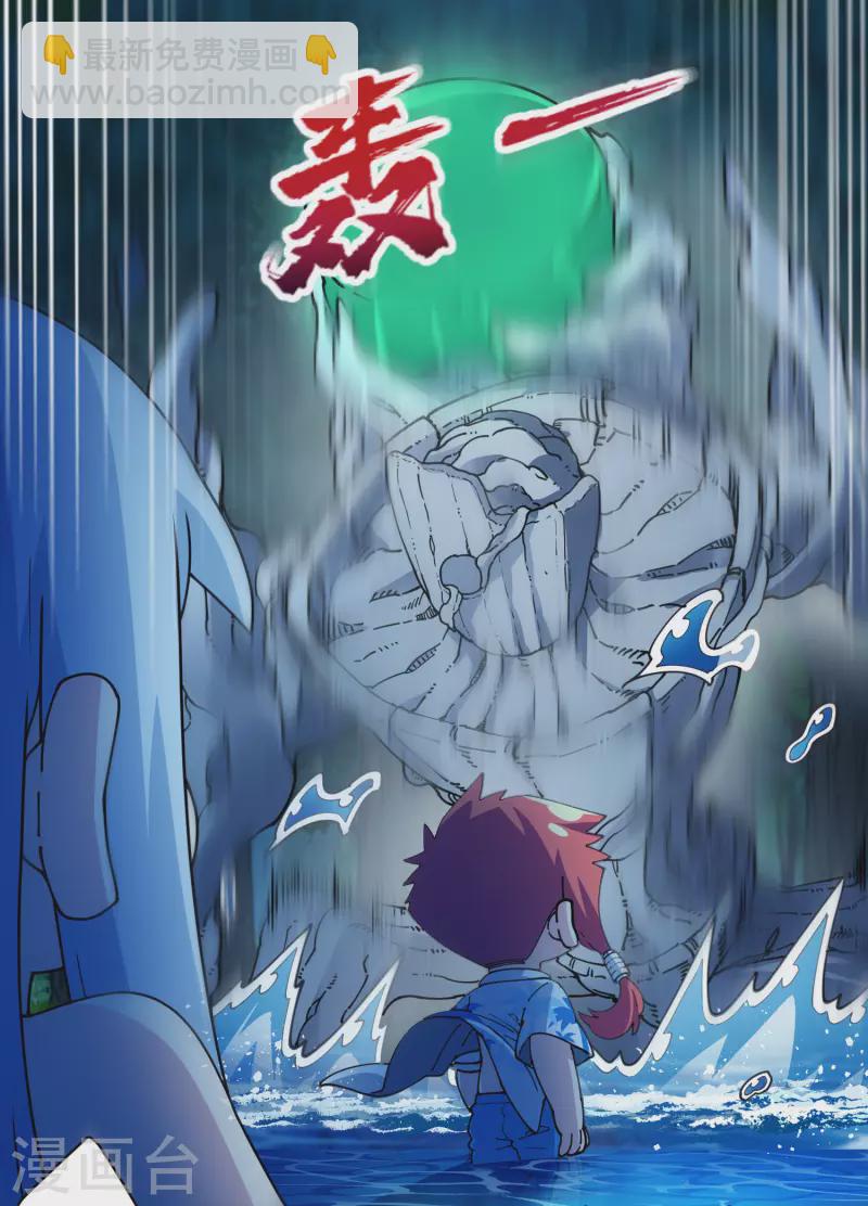 封·禁神錄 - 第244話 不能說的名字 - 2