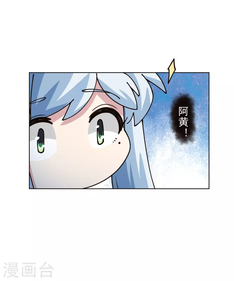 封·禁神錄 - 第244話 不能說的名字 - 4