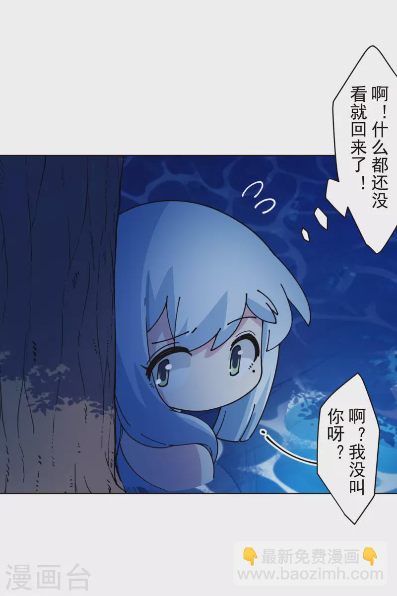 封·禁神錄 - 第244話 不能說的名字 - 2