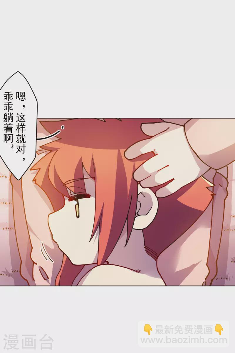 封·禁神錄 - 第246話 潛入姬珷房間 - 1