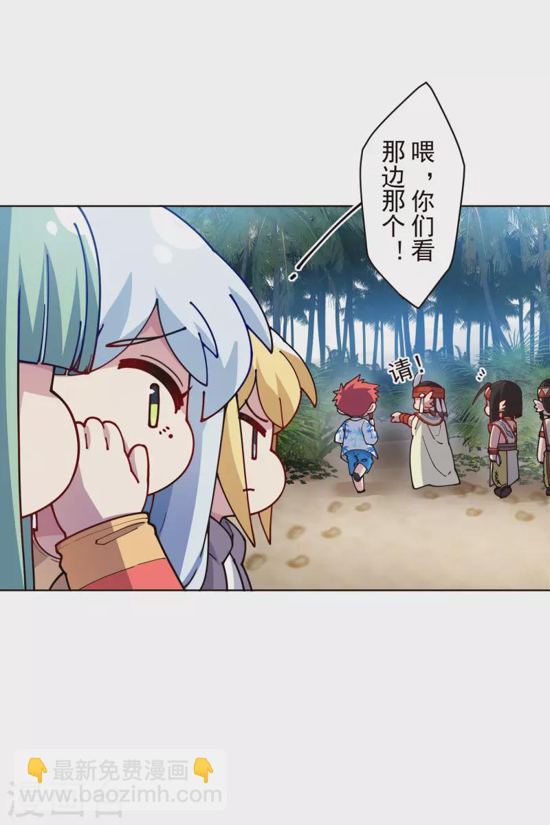 封·禁神錄 - 第248話 羽族小島 - 6