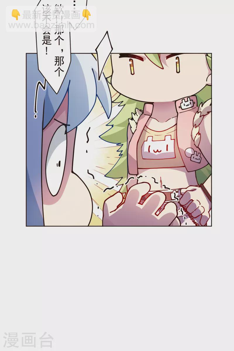 封·禁神錄 - 第248話 羽族小島 - 2