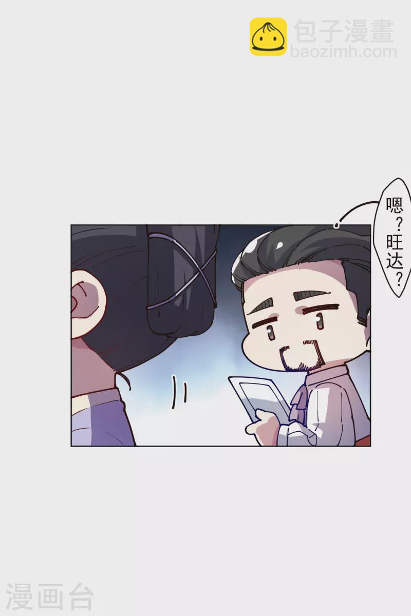 封·禁神錄 - 第248話 羽族小島 - 4