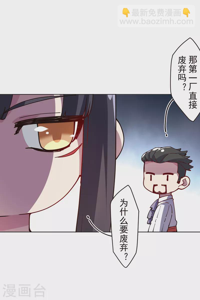 封·禁神錄 - 第248話 羽族小島 - 2