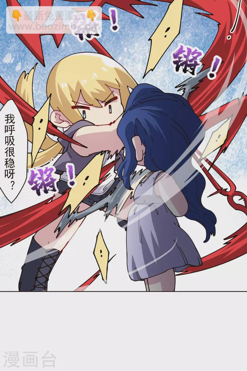 封·禁神錄 - 第250話 各自傳授 - 6