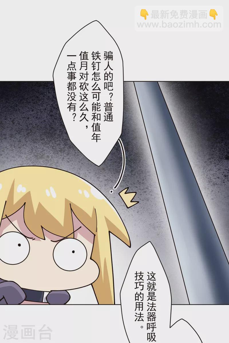 封·禁神錄 - 第250話 各自傳授 - 5