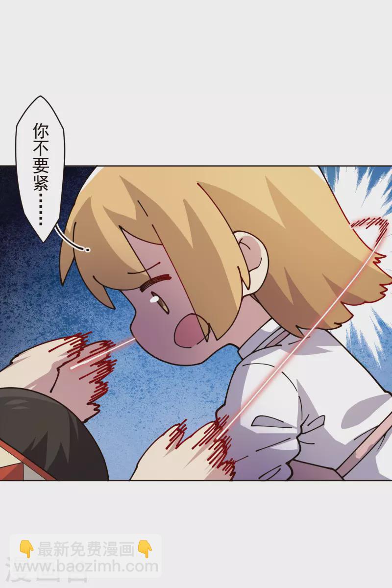 封·禁神錄 - 第252話 假隊長 - 3