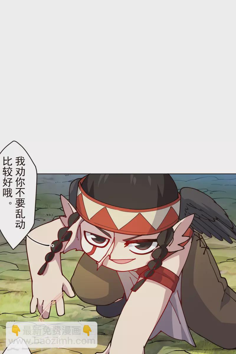 封·禁神錄 - 第252話 假隊長 - 2