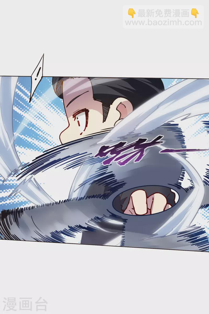 封·禁神錄 - 第256話 斷腿危機？ - 1