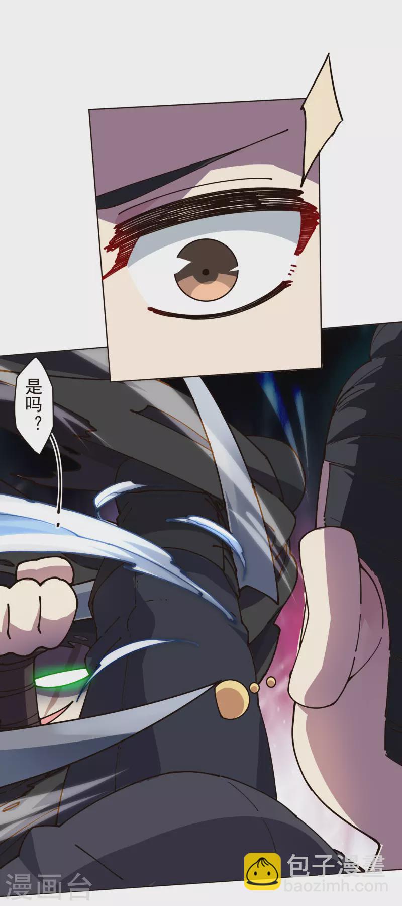 封·禁神錄 - 第256話 斷腿危機？ - 2