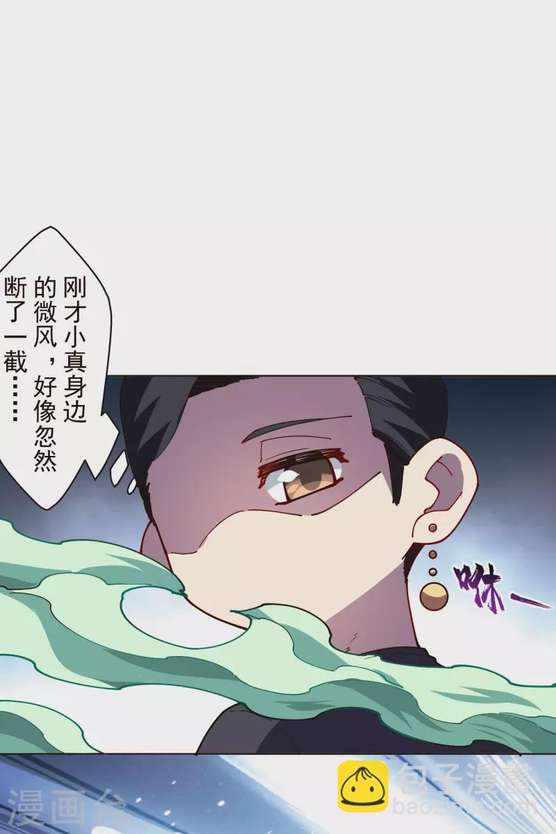 第256话 断腿危机？3