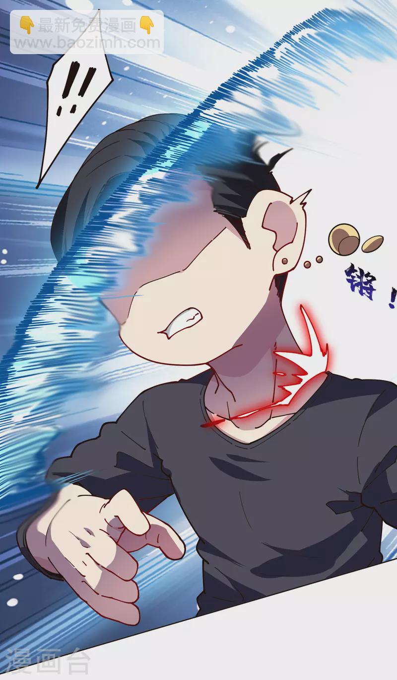 封·禁神錄 - 第256話 斷腿危機？ - 5