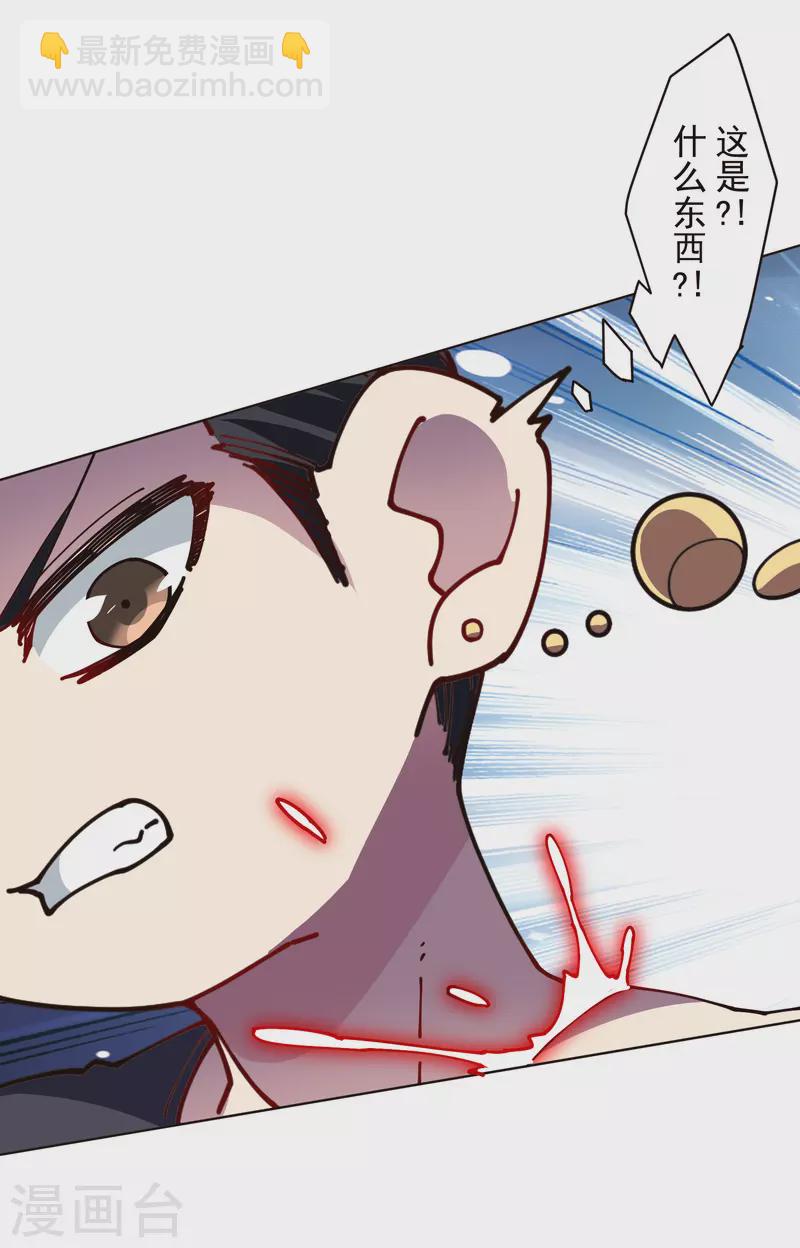 封·禁神錄 - 第256話 斷腿危機？ - 6