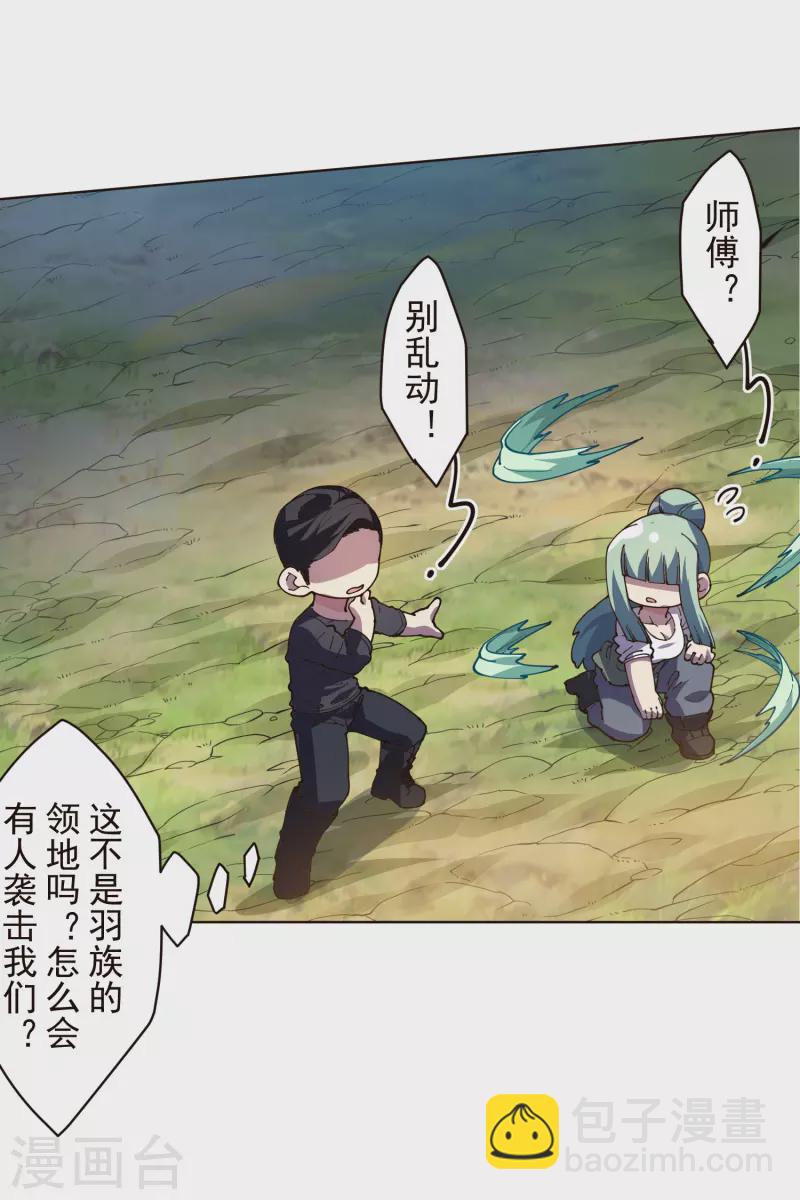 封·禁神錄 - 第256話 斷腿危機？ - 1