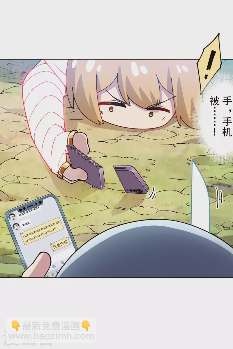 封·禁神錄 - 第258話 有備而來 - 6