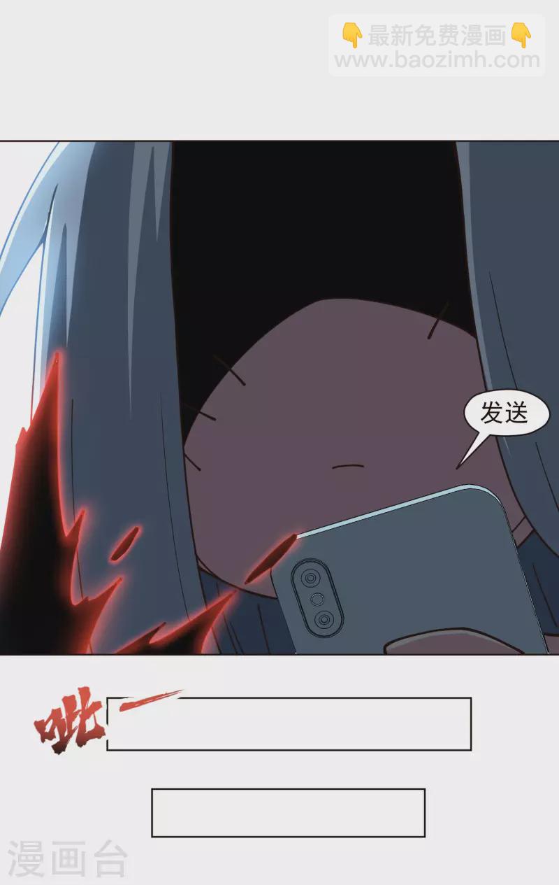 封·禁神錄 - 第258話 有備而來 - 2