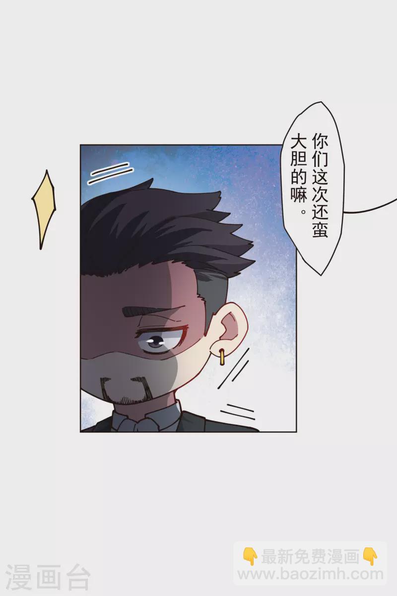 封·禁神錄 - 第258話 有備而來 - 1