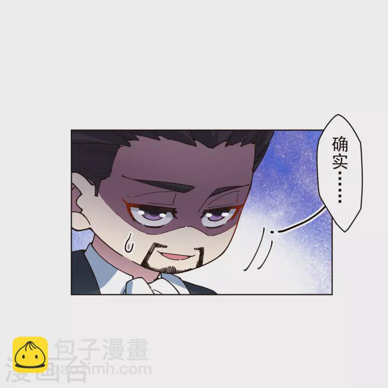 封·禁神錄 - 第258話 有備而來 - 1