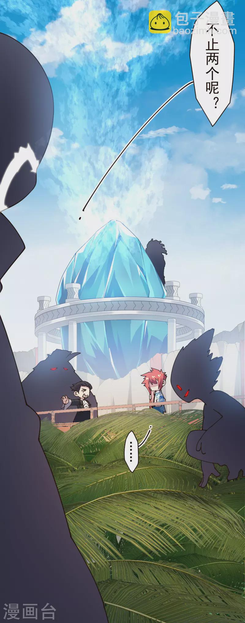 封·禁神錄 - 第258話 有備而來 - 3