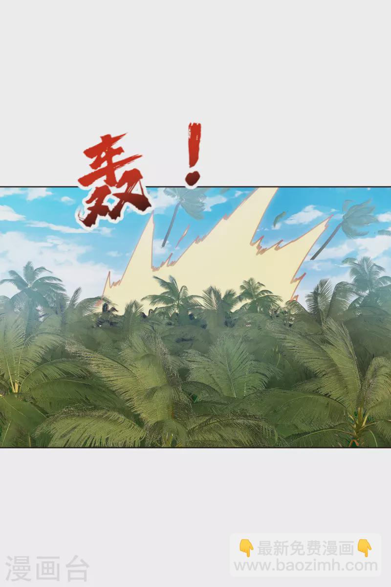 封·禁神錄 - 第259話 怪物就該怪物打 - 4