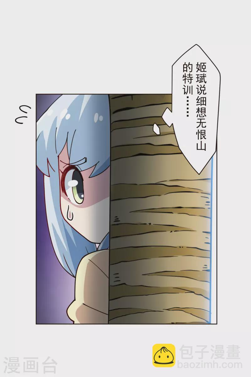 封·禁神錄 - 第259話 怪物就該怪物打 - 1