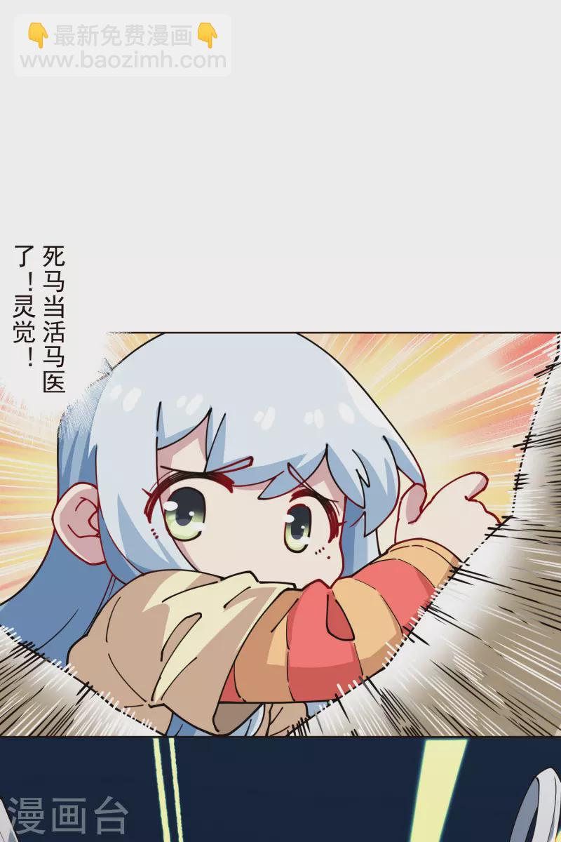 封·禁神錄 - 第259話 怪物就該怪物打 - 1