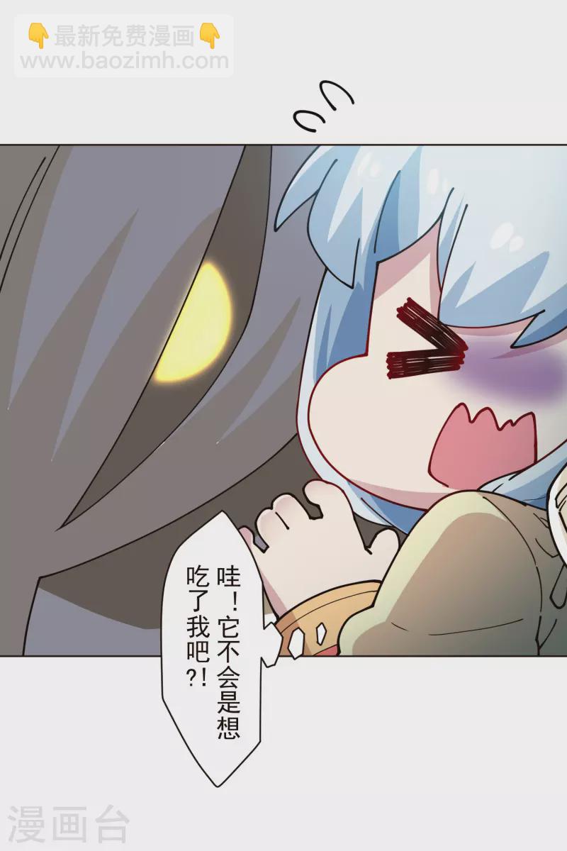 封·禁神錄 - 第259話 怪物就該怪物打 - 1