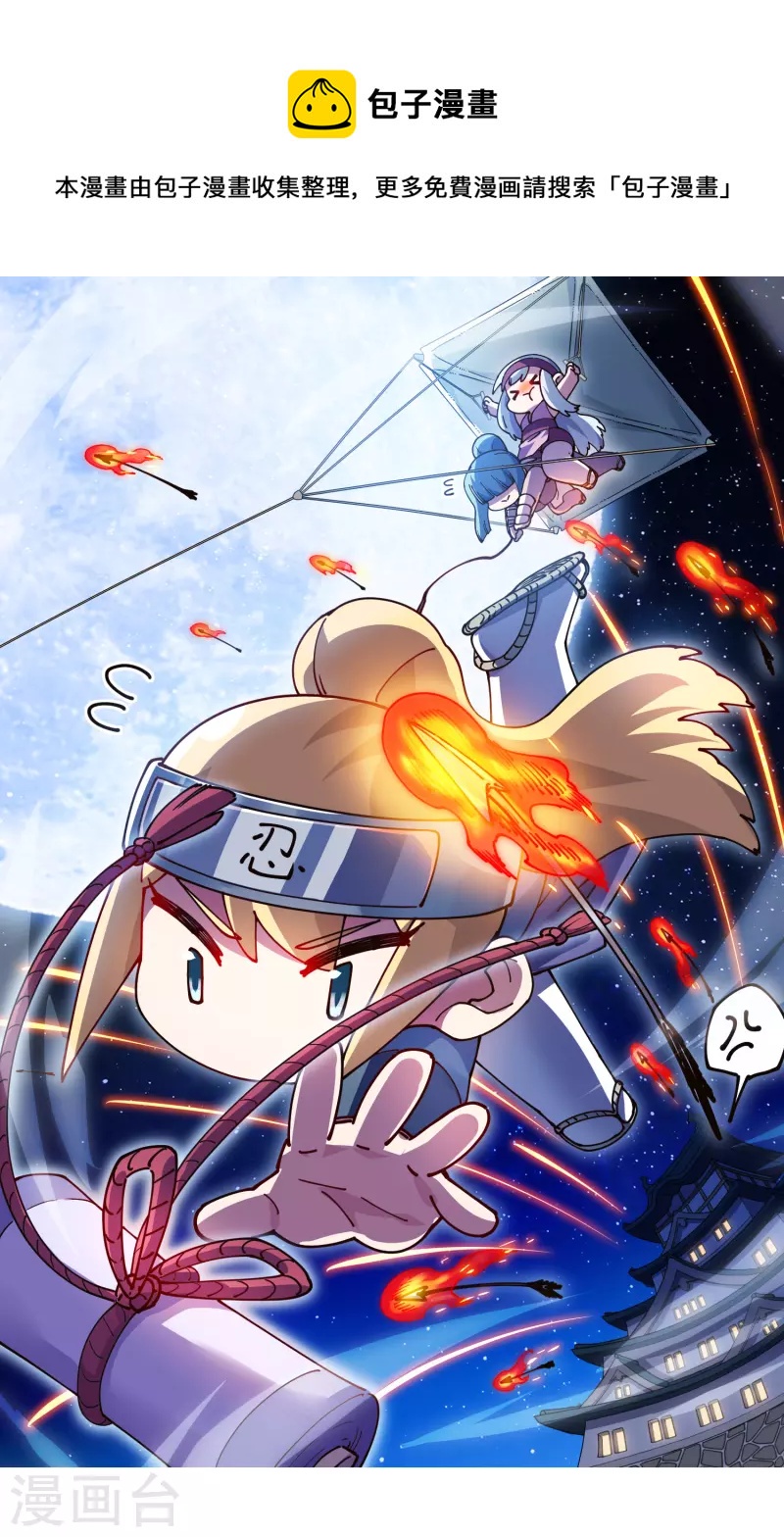 封·禁神錄 - 第261話 霧中追逐 - 1