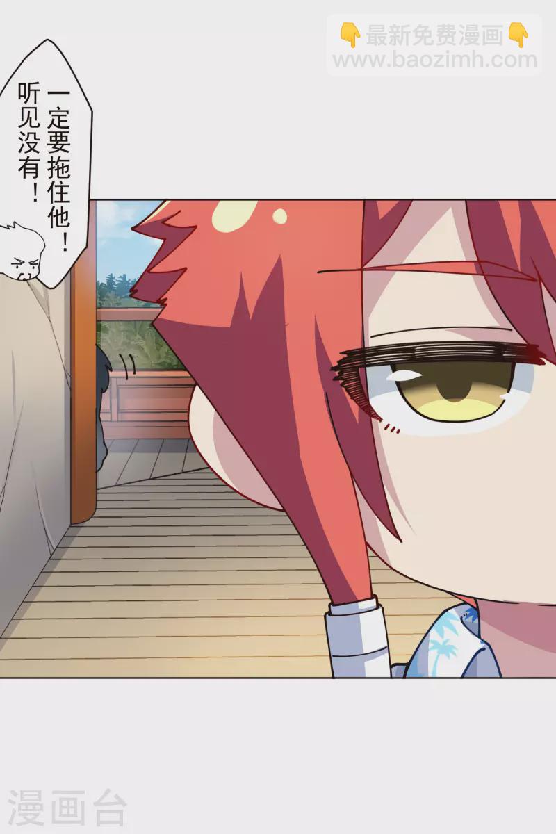 封·禁神錄 - 第261話 霧中追逐 - 1