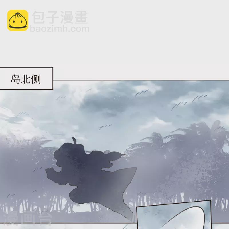 封·禁神錄 - 第261話 霧中追逐 - 4