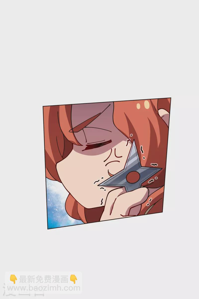 封·禁神錄 - 第261話 霧中追逐 - 6