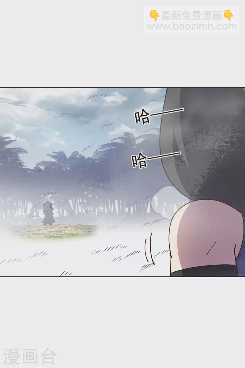 封·禁神錄 - 第261話 霧中追逐 - 3