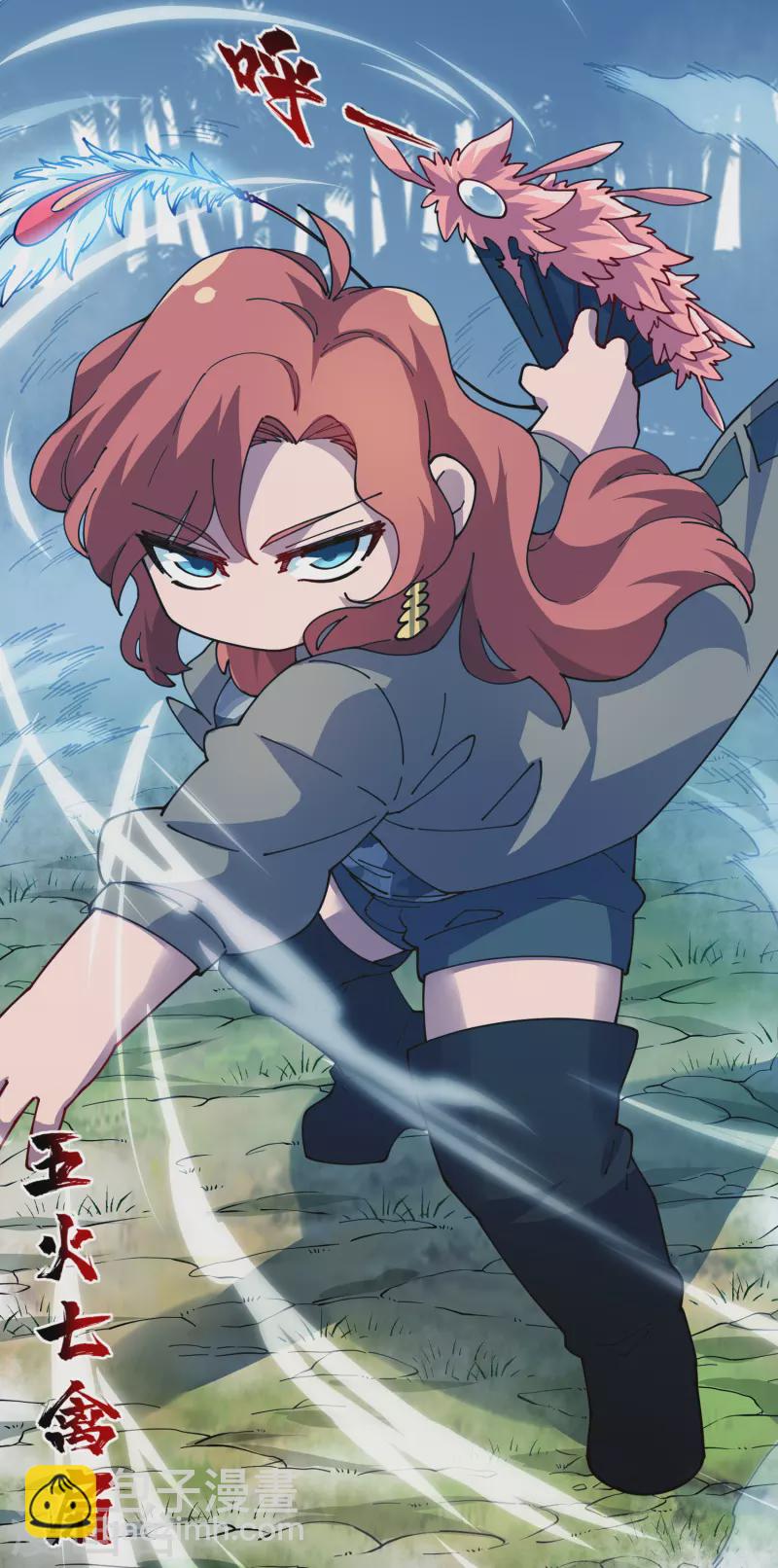 封·禁神錄 - 第261話 霧中追逐 - 2