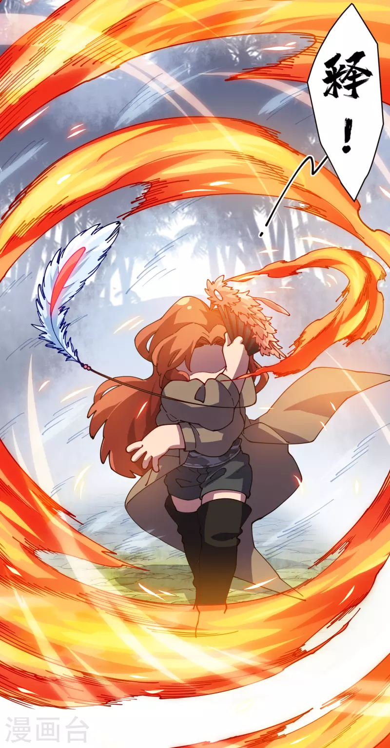 封·禁神錄 - 第261話 霧中追逐 - 5