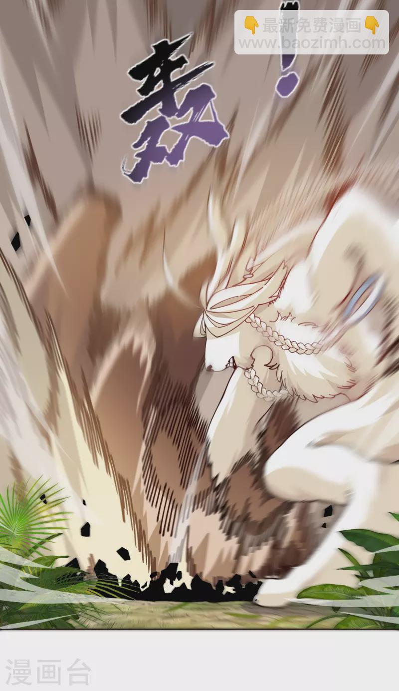 封·禁神錄 - 第261話 霧中追逐 - 4