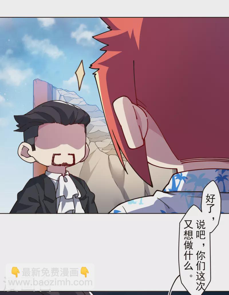 封·禁神錄 - 第261話 霧中追逐 - 2