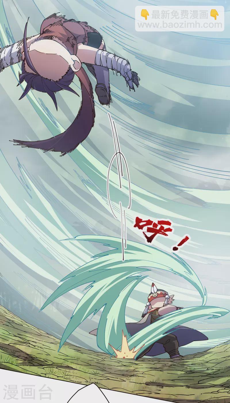 封·禁神錄 - 第263話 真相 - 5