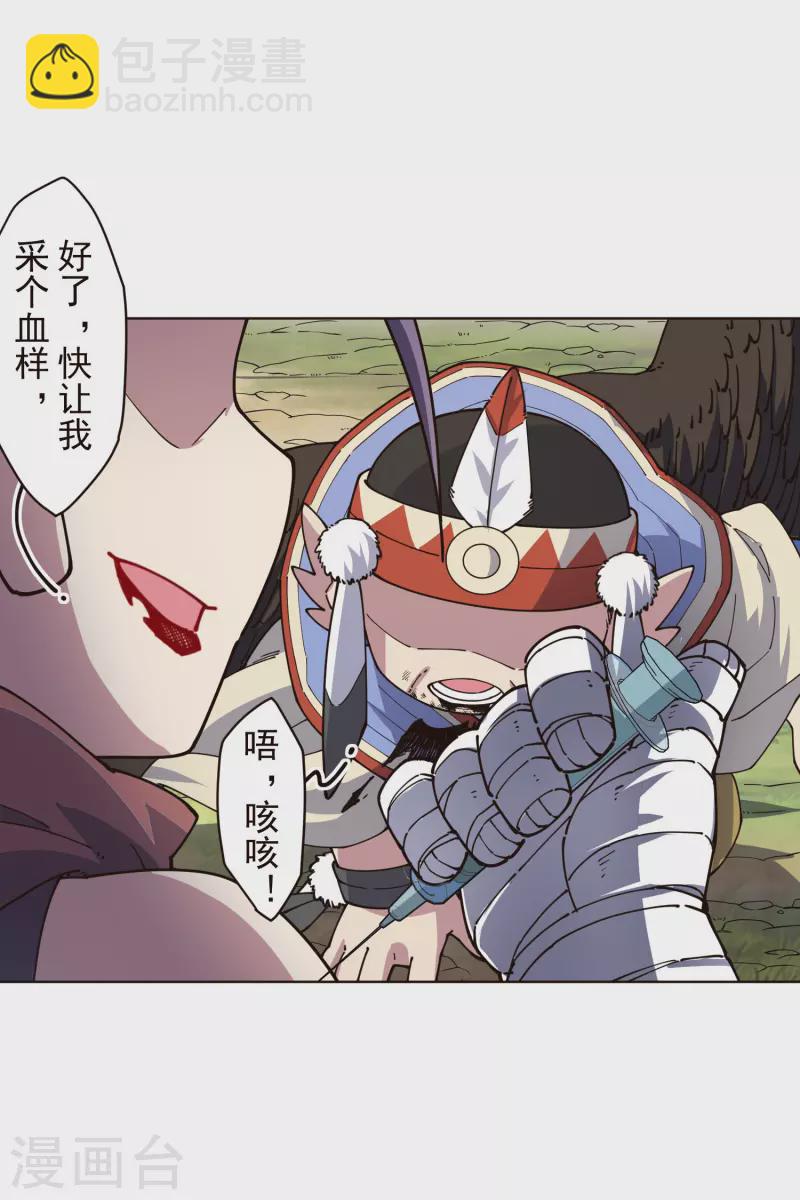 封·禁神錄 - 第263話 真相 - 4