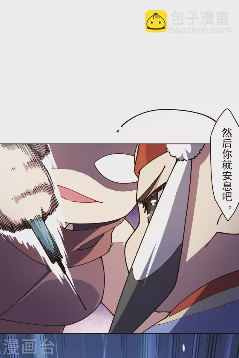 封·禁神錄 - 第263話 真相 - 5