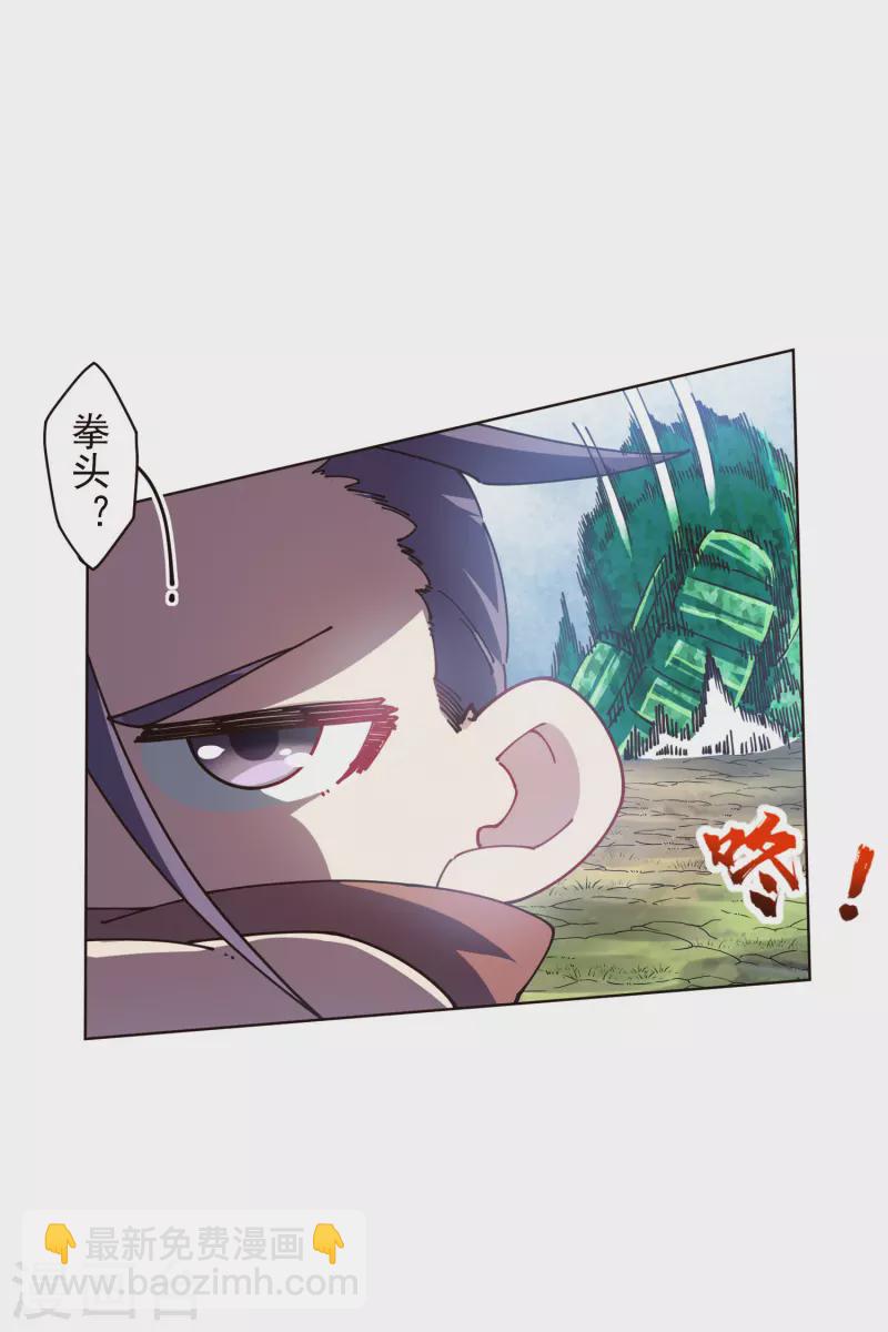 封·禁神錄 - 第263話 真相 - 3