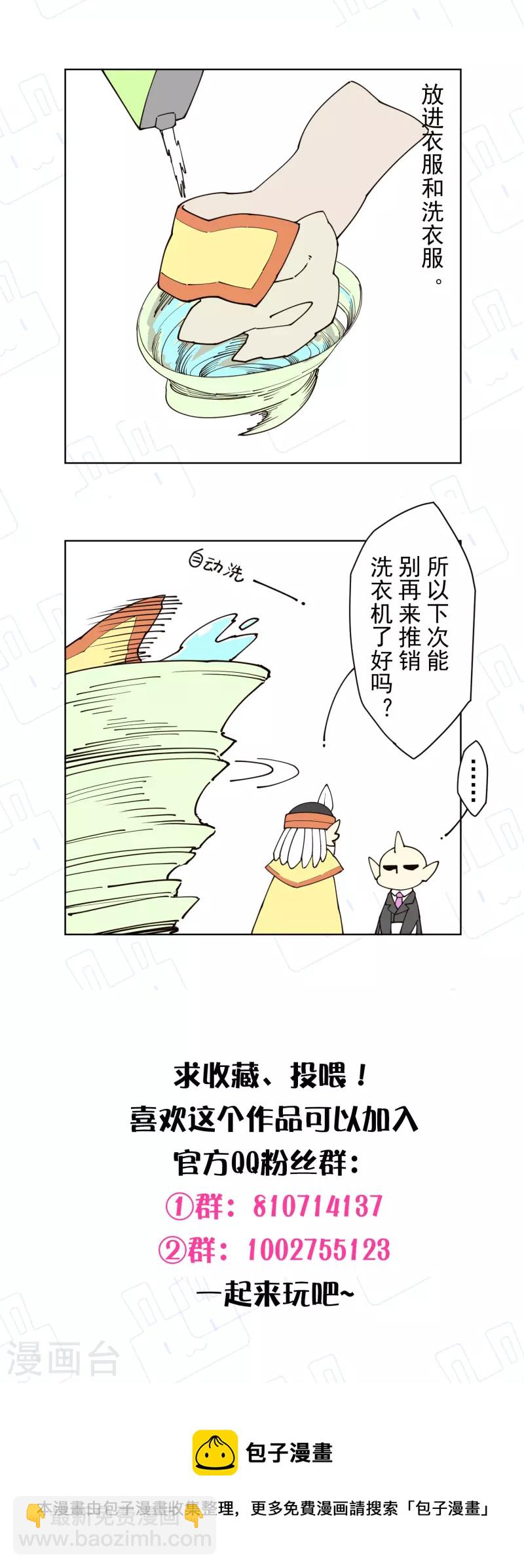 封·禁神錄 - 第263話 真相 - 2
