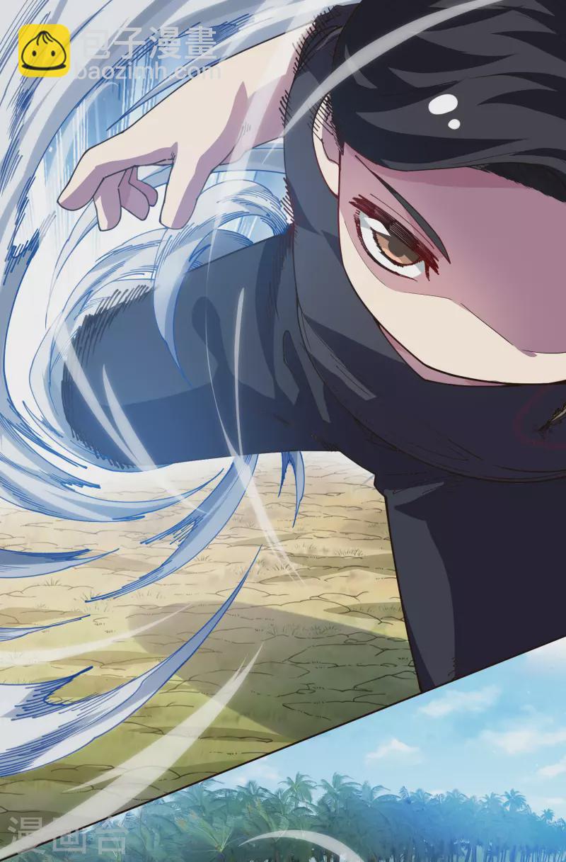 封·禁神錄 - 第265話 風之元術 - 5