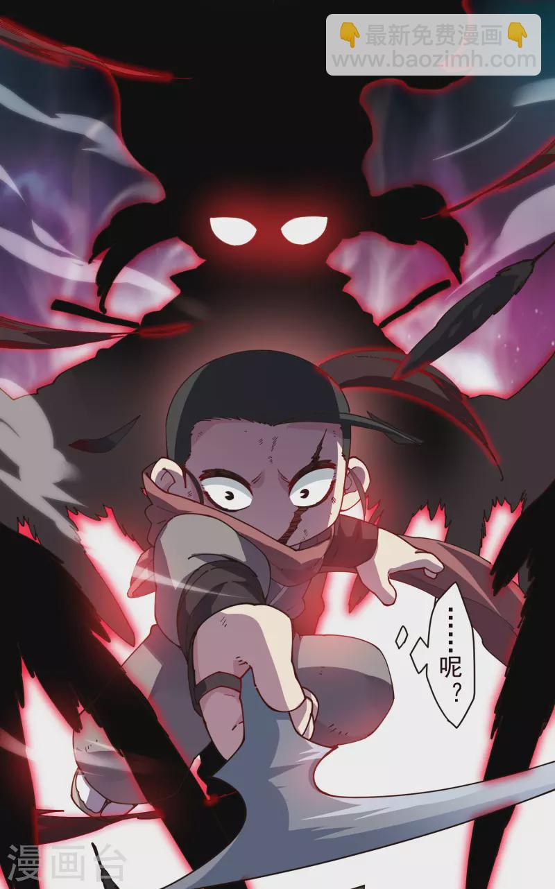 封·禁神錄 - 第265話 風之元術 - 4