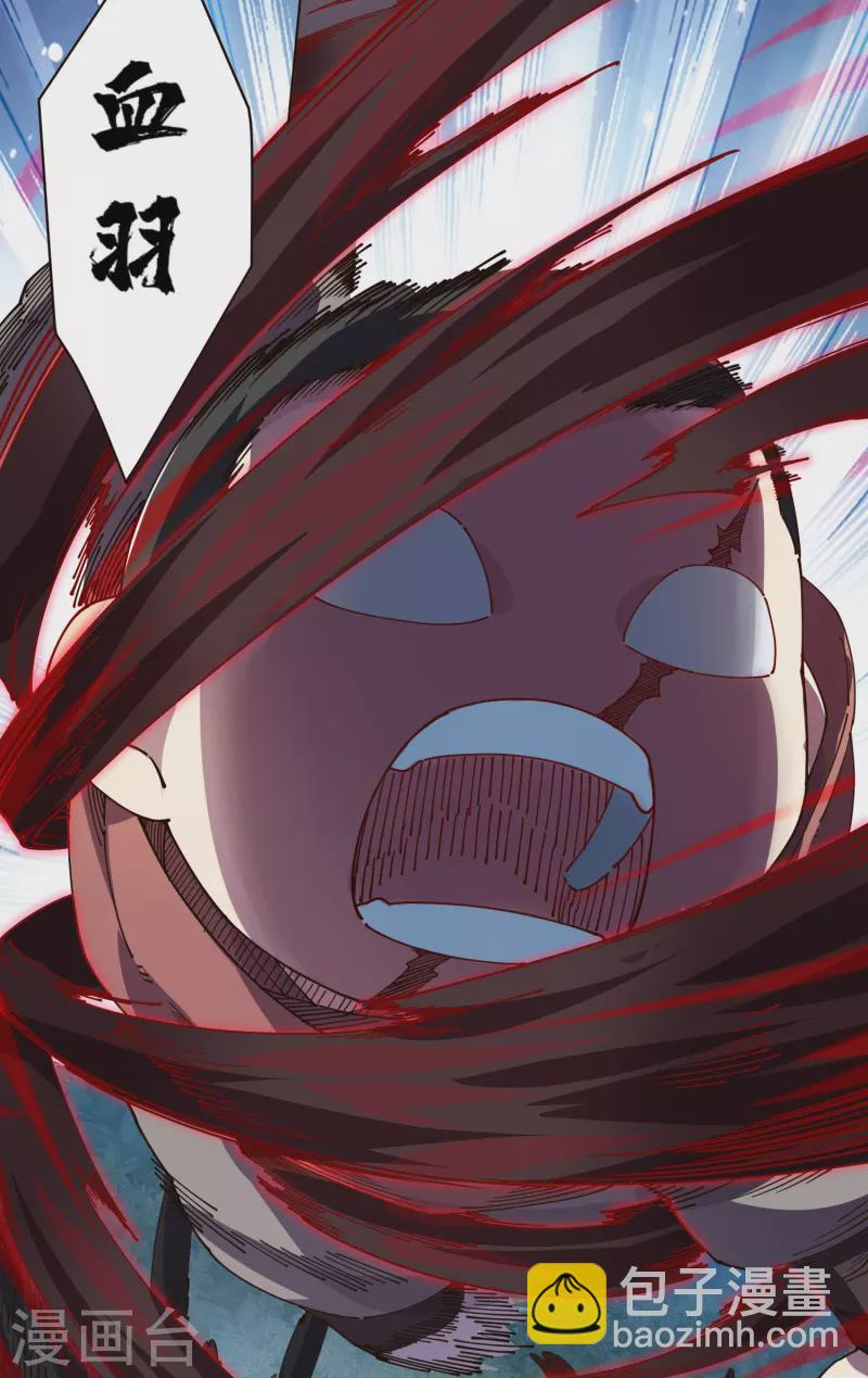 封·禁神錄 - 第265話 風之元術 - 6