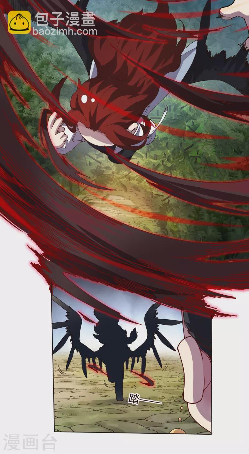 封·禁神錄 - 第265話 風之元術 - 1