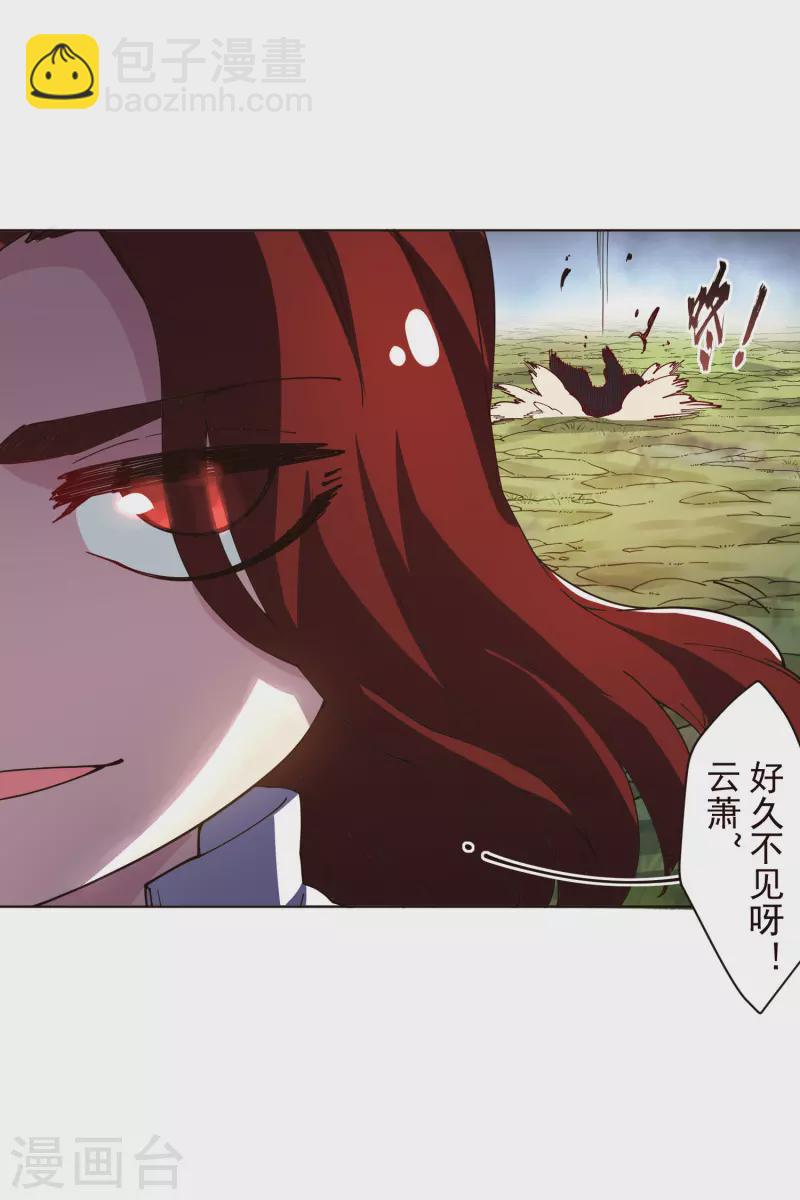 封·禁神錄 - 第265話 風之元術 - 2