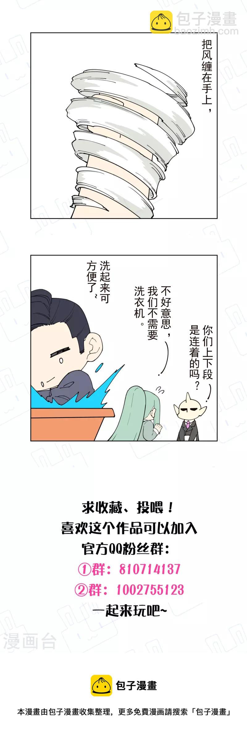 封·禁神錄 - 第265話 風之元術 - 5